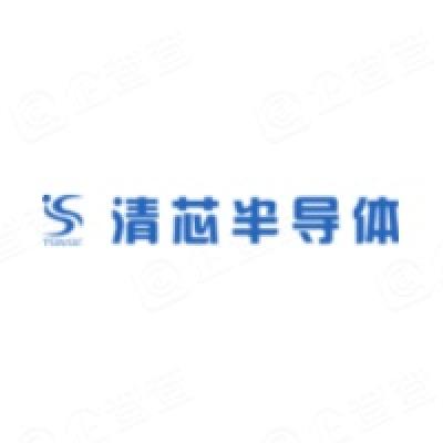 清芯半导体科技有限公司