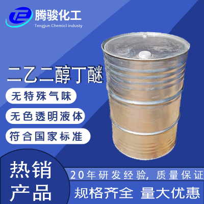 二乙二醇丁醚