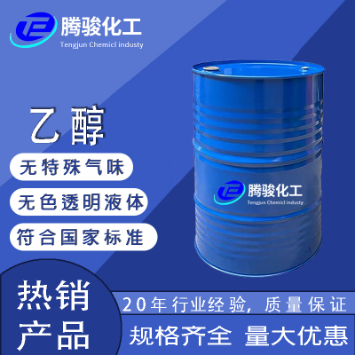 乙醇