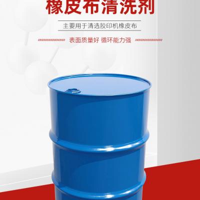 橡皮布清洗剂