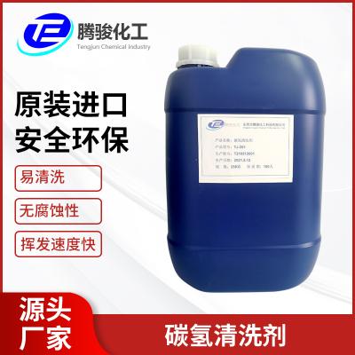 碳氢清洗剂