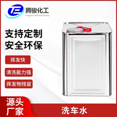 洗车水